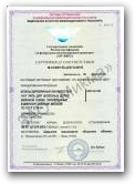 Сертификат на шпалы до 2012