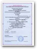 Разрешение на постановку знака соответствия на брусья