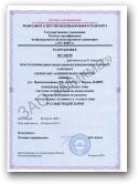 Разрешение на постановку знака соответствия на шпалы